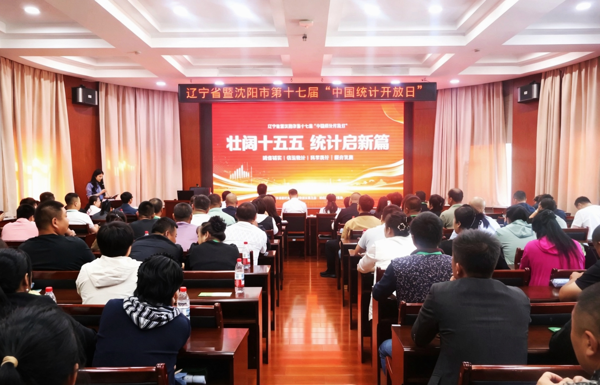 辽宁省暨沈阳市第十七届“中国统计开放日”活动成功举办